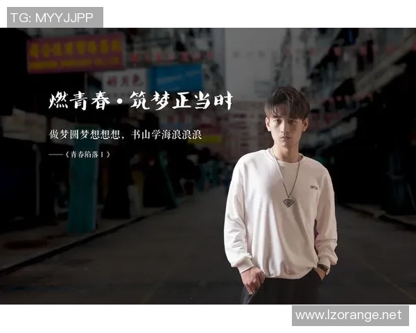 李泓澎的成长之路:从平凡少年到杰出人才的奋斗历程与心路历程