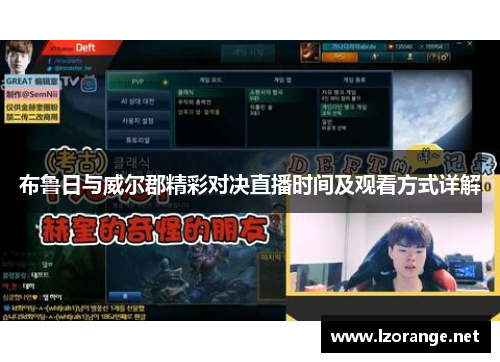布鲁日与威尔郡精彩对决直播时间及观看方式详解